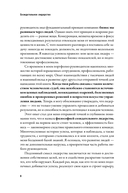 Созидательное лидерство. Человекоцентричный бизнес в эпоху перемен — фото, картинка — 5