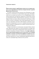 Созидательное лидерство. Человекоцентричный бизнес в эпоху перемен — фото, картинка — 7