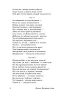 Фауст — фото, картинка — 6