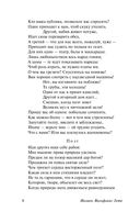 Фауст — фото, картинка — 8