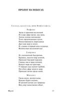 Фауст — фото, картинка — 13