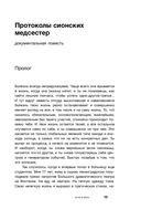 Игра и мука — фото, картинка — 13