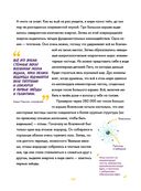 Абсолютно обо всём. История динозавров, Земли, цивилизаций, роботов и других вещей, которые необходимо знать — фото, картинка — 14
