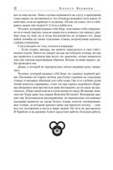 Колесо Времени. Великая охота — фото, картинка — 22