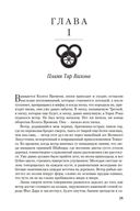 Колесо Времени. Великая охота — фото, картинка — 23