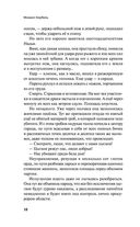 Срок для адвоката — фото, картинка — 7