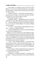 Мой личный враг — фото, картинка — 17