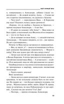 Мой личный враг — фото, картинка — 18