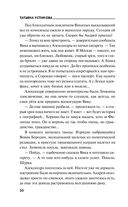 Мой личный враг — фото, картинка — 19