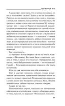 Мой личный враг — фото, картинка — 20