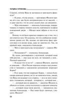 Мой личный враг — фото, картинка — 21