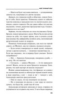 Мой личный враг — фото, картинка — 22