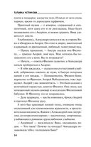 Мой личный враг — фото, картинка — 23