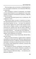 Мой личный враг — фото, картинка — 24