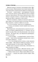 Мой личный враг — фото, картинка — 25