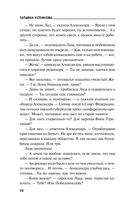 Мой личный враг — фото, картинка — 27