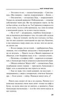 Мой личный враг — фото, картинка — 28