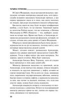 Мой личный враг — фото, картинка — 29