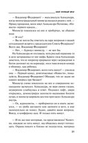 Мой личный враг — фото, картинка — 30