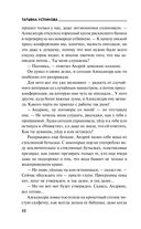 Мой личный враг — фото, картинка — 31