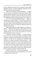 Мой личный враг — фото, картинка — 32