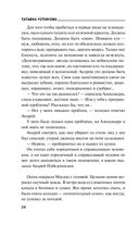 Мой личный враг — фото, картинка — 33