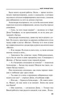 Мой личный враг — фото, картинка — 34