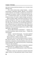 Мой личный враг — фото, картинка — 35