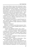 Мой личный враг — фото, картинка — 36