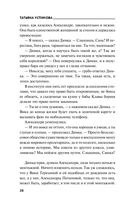 Мой личный враг — фото, картинка — 37