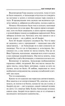 Мой личный враг — фото, картинка — 38