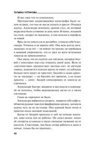 Мой личный враг — фото, картинка — 39