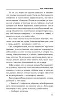 Мой личный враг — фото, картинка — 40