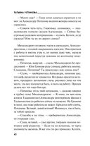 Мой личный враг — фото, картинка — 41