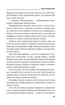 Мой личный враг — фото, картинка — 42