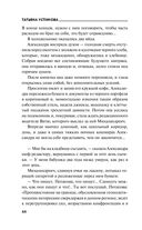 Мой личный враг — фото, картинка — 43