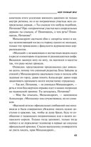 Мой личный враг — фото, картинка — 44