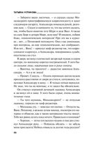 Мой личный враг — фото, картинка — 45