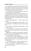 Мой личный враг — фото, картинка — 47