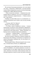 Мой личный враг — фото, картинка — 48