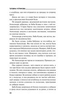 Мой личный враг — фото, картинка — 49