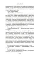 Прочитавшему – смерть — фото, картинка — 18