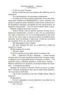 Прочитавшему – смерть — фото, картинка — 19