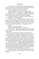 Прочитавшему – смерть — фото, картинка — 20