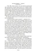 Прочитавшему – смерть — фото, картинка — 21