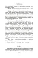 Прочитавшему – смерть — фото, картинка — 22