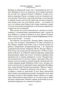 Прочитавшему – смерть — фото, картинка — 23