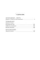 Прочитавшему – смерть — фото, картинка — 24