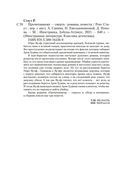 Прочитавшему – смерть — фото, картинка — 25