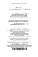 Прочитавшему – смерть — фото, картинка — 26